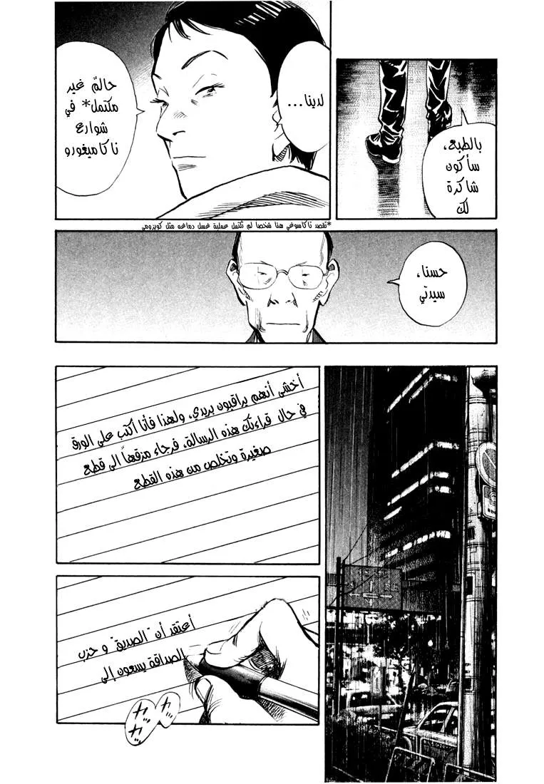 Read 20th century boys AR Manga Online