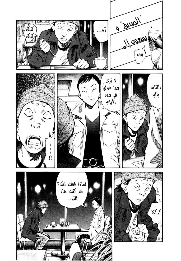 Read 20th century boys AR Manga Online