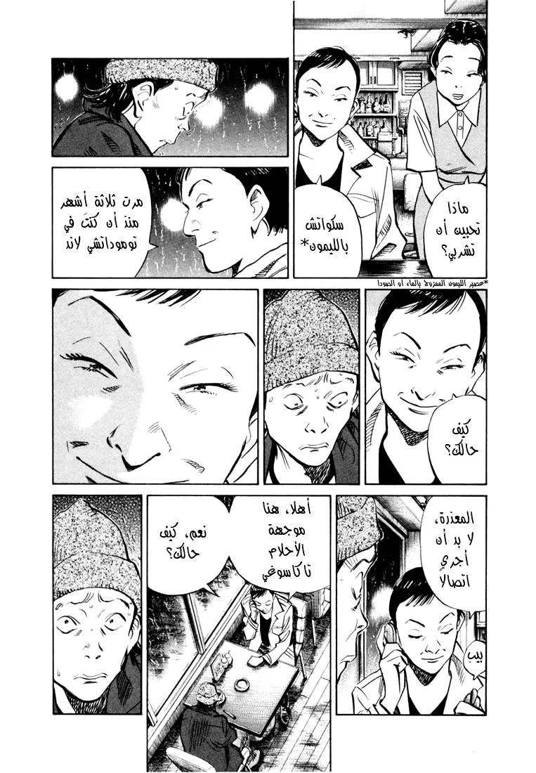 Read 20th century boys AR Manga Online