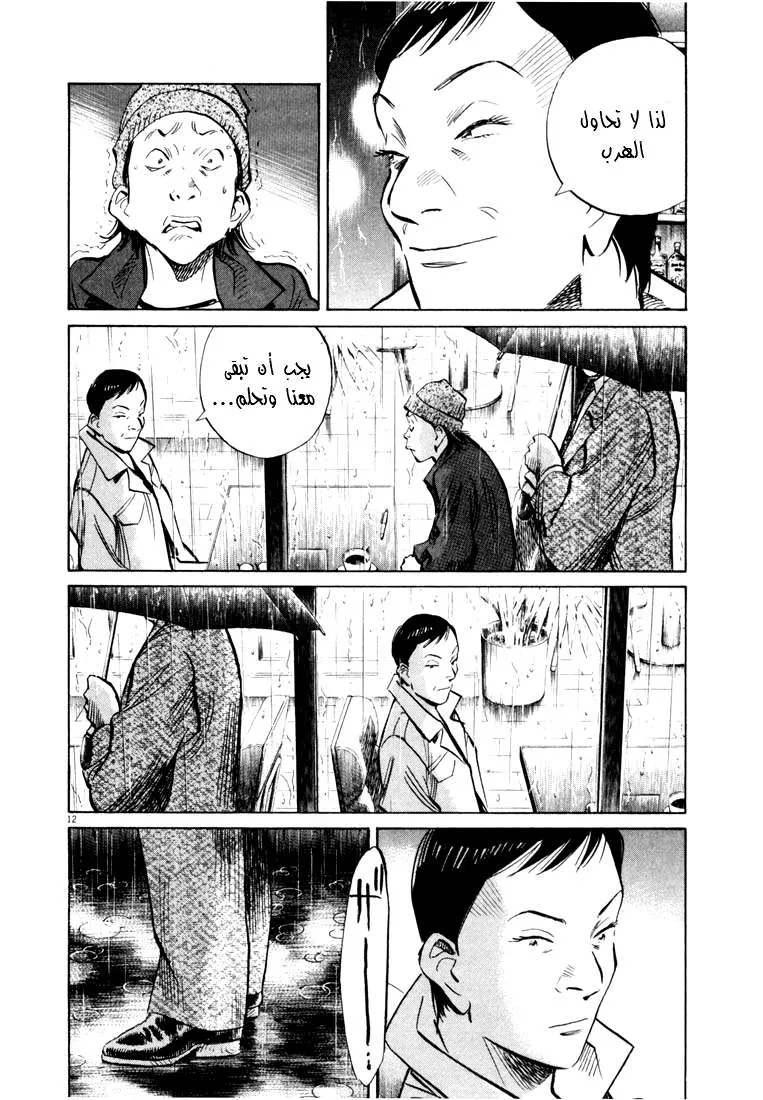 Read 20th century boys AR Manga Online