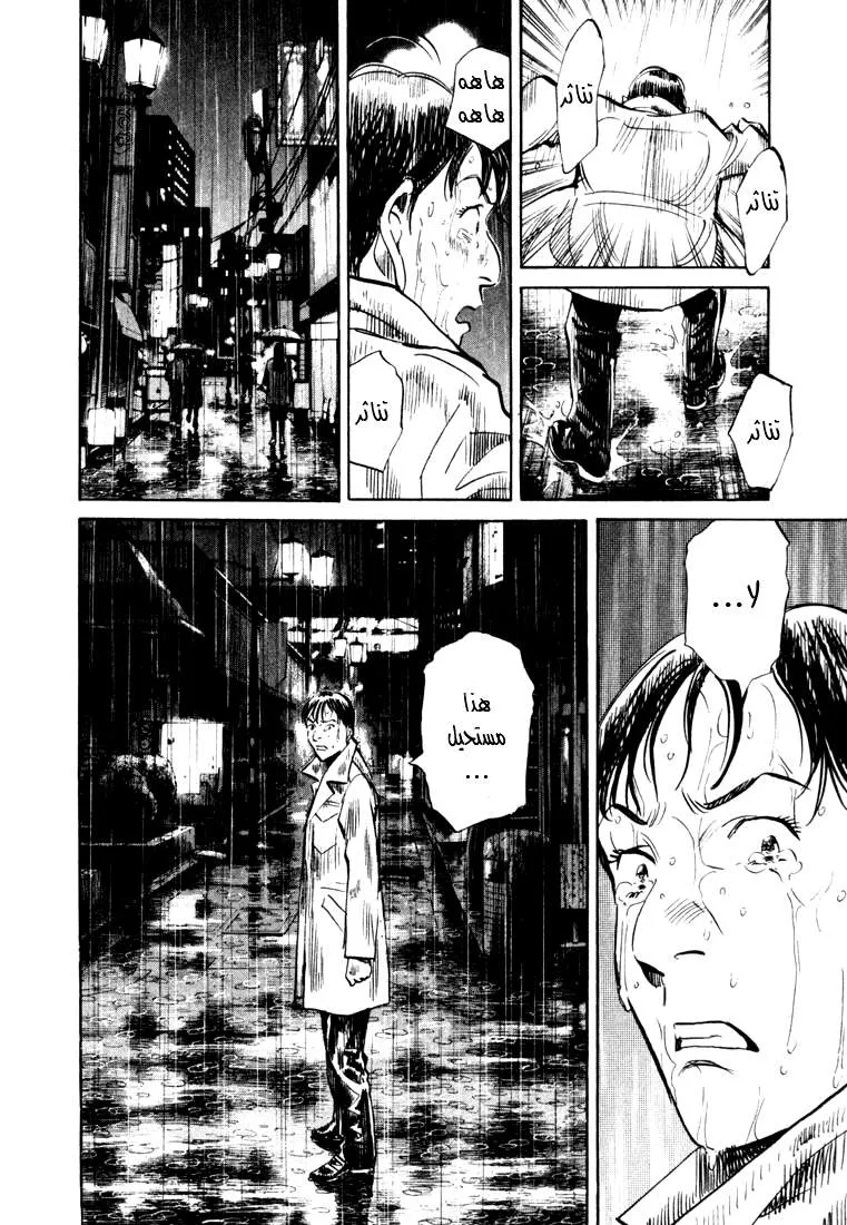 Read 20th century boys AR Manga Online