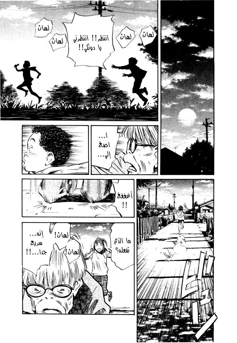 Read 20th century boys AR Manga Online