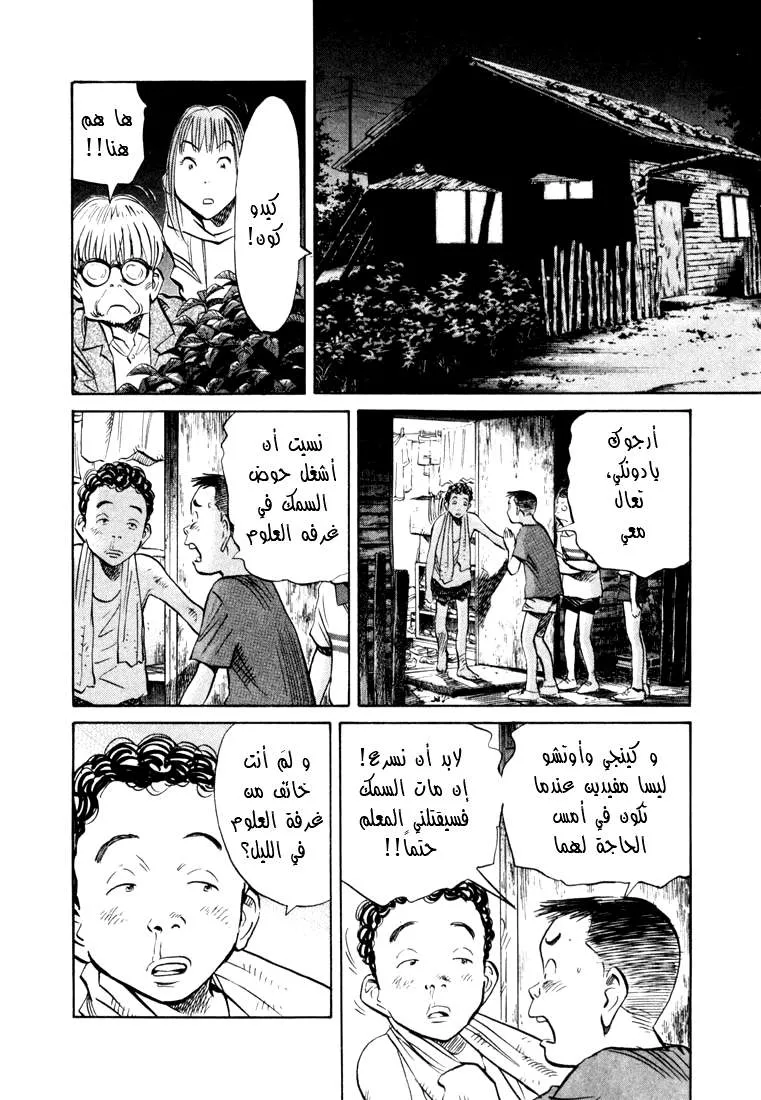 Read 20th century boys AR Manga Online