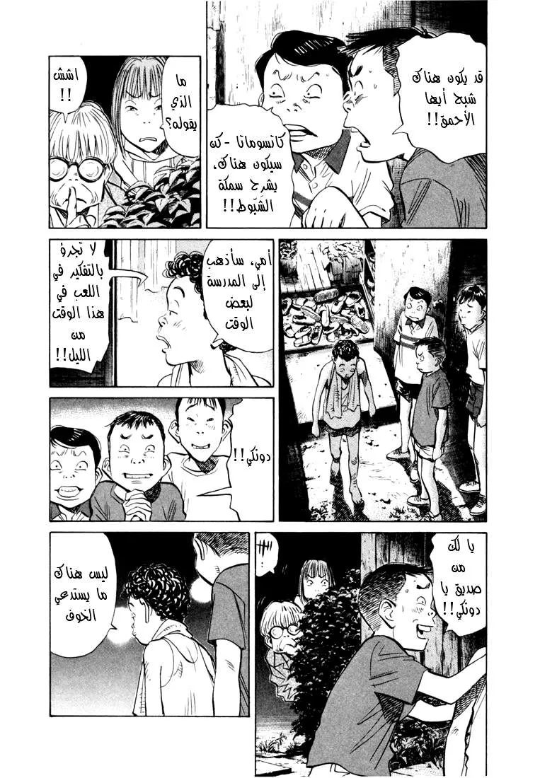 Read 20th century boys AR Manga Online