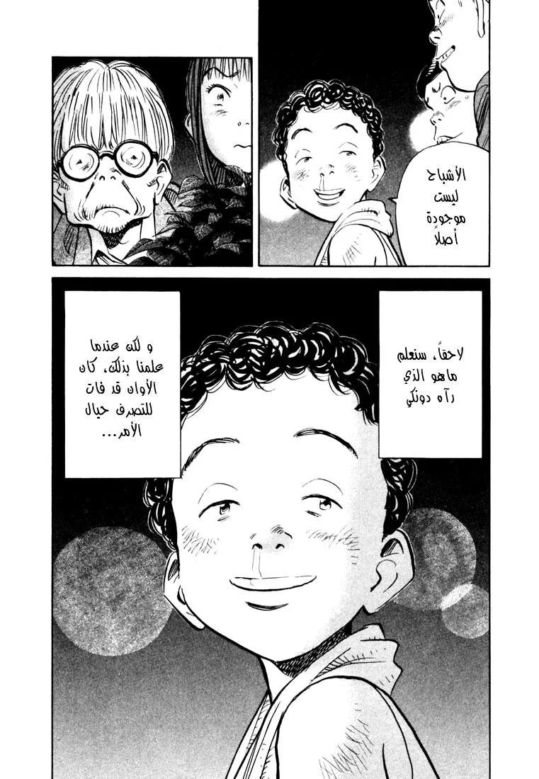 Read 20th century boys AR Manga Online