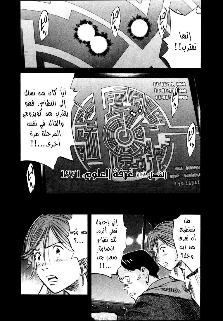 Read 20th century boys AR Manga Online