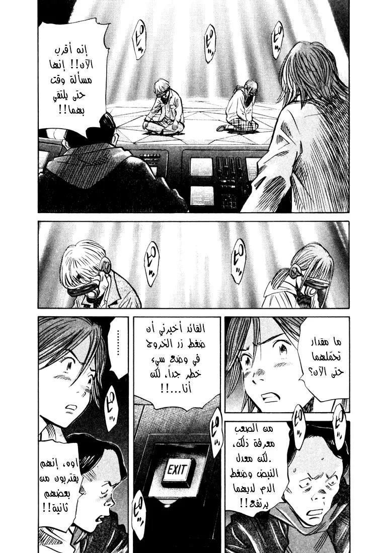 Read 20th century boys AR Manga Online