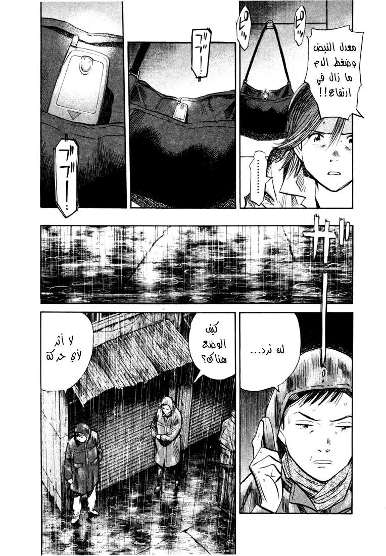 Read 20th century boys AR Manga Online
