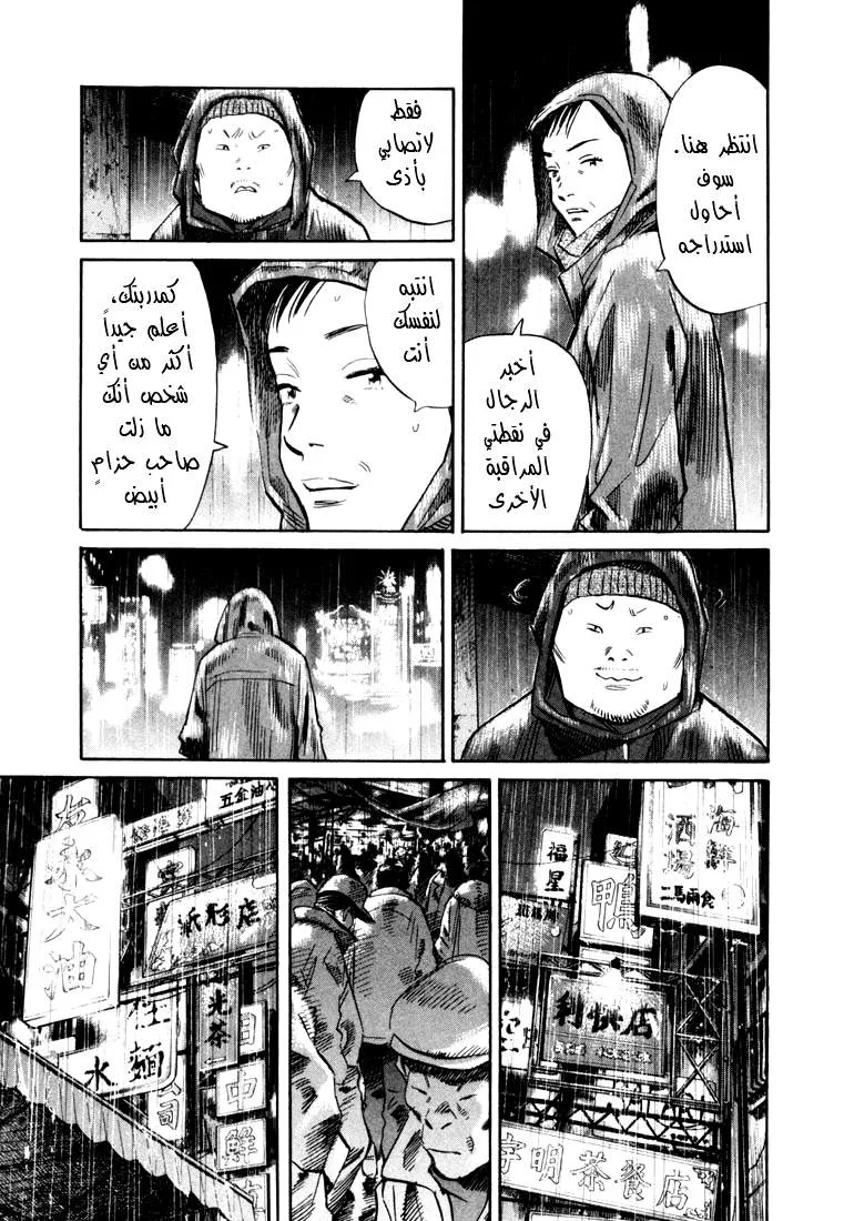 Read 20th century boys AR Manga Online