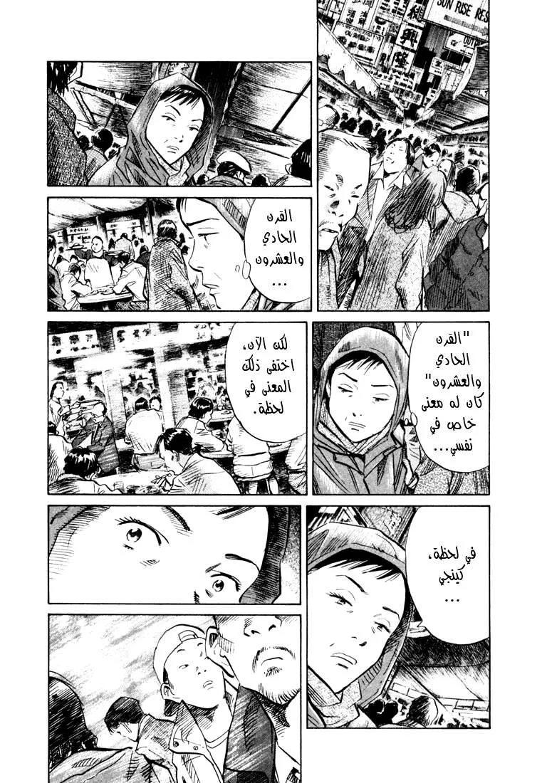 Read 20th century boys AR Manga Online