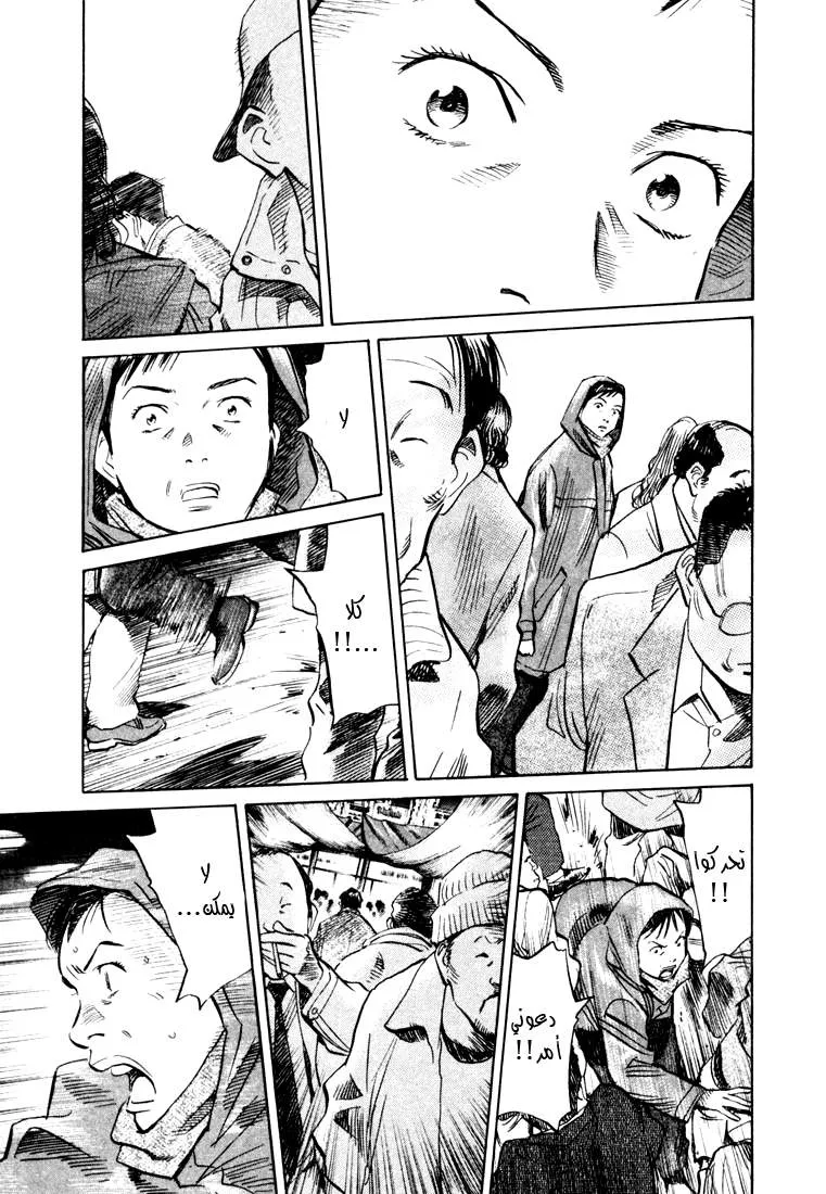 Read 20th century boys AR Manga Online