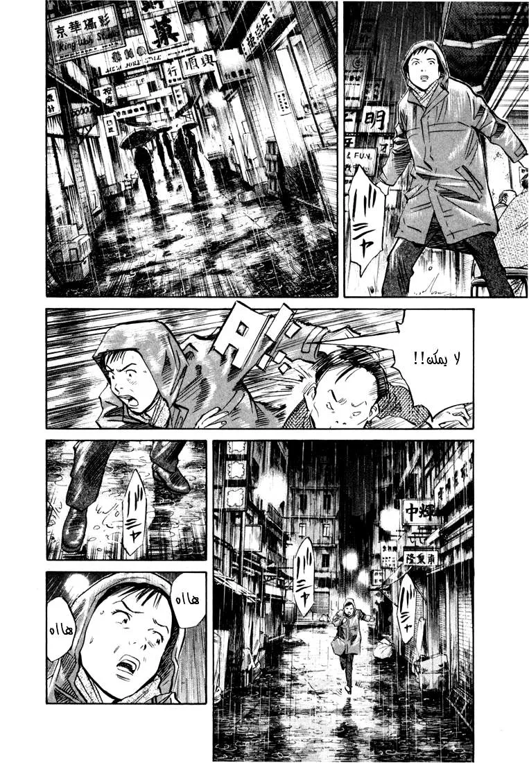 Read 20th century boys AR Manga Online