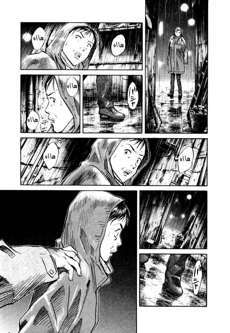 Read 20th century boys AR Manga Online