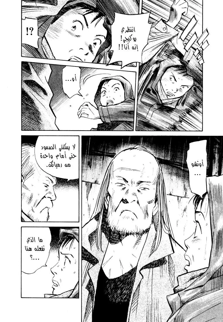 Read 20th century boys AR Manga Online