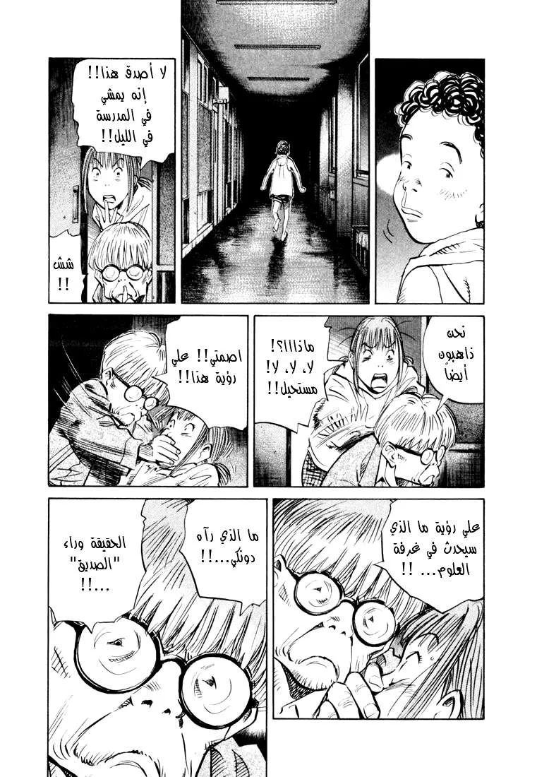 Read 20th century boys AR Manga Online