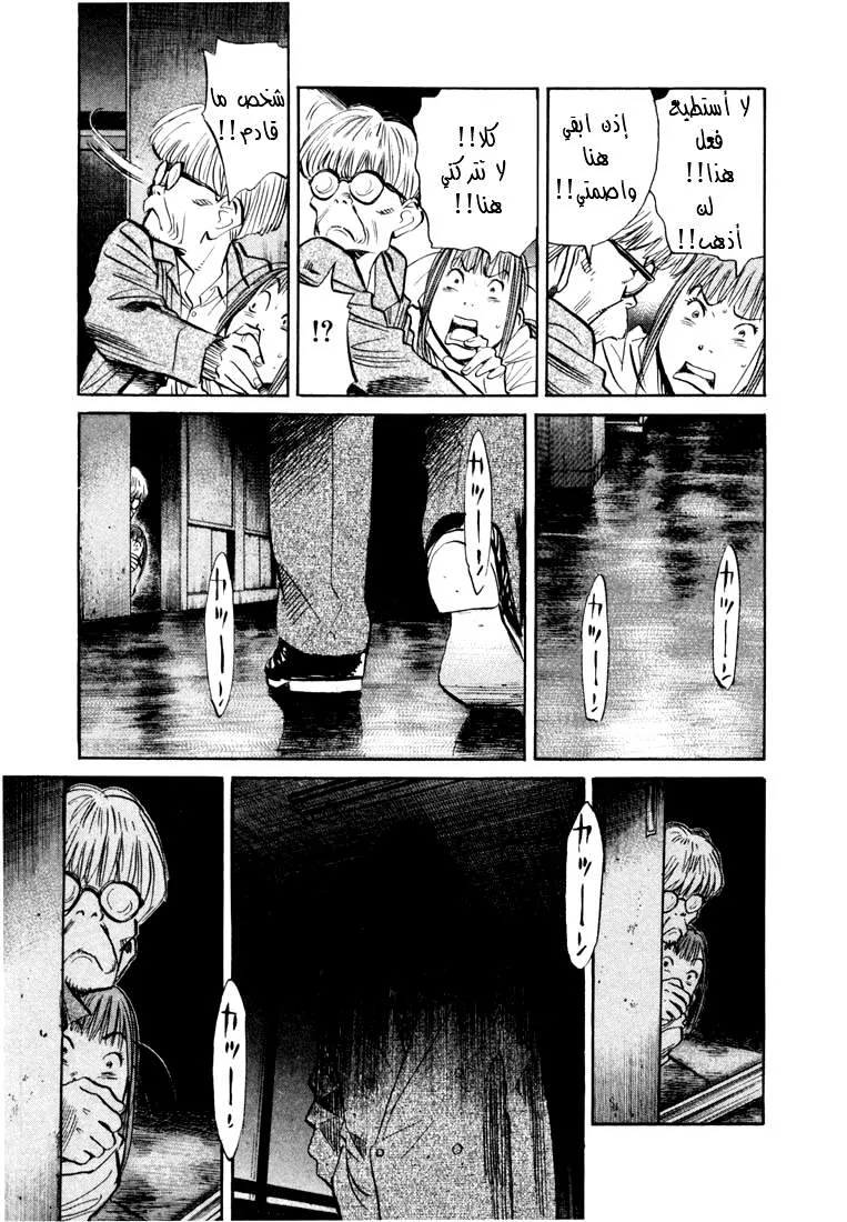 Read 20th century boys AR Manga Online