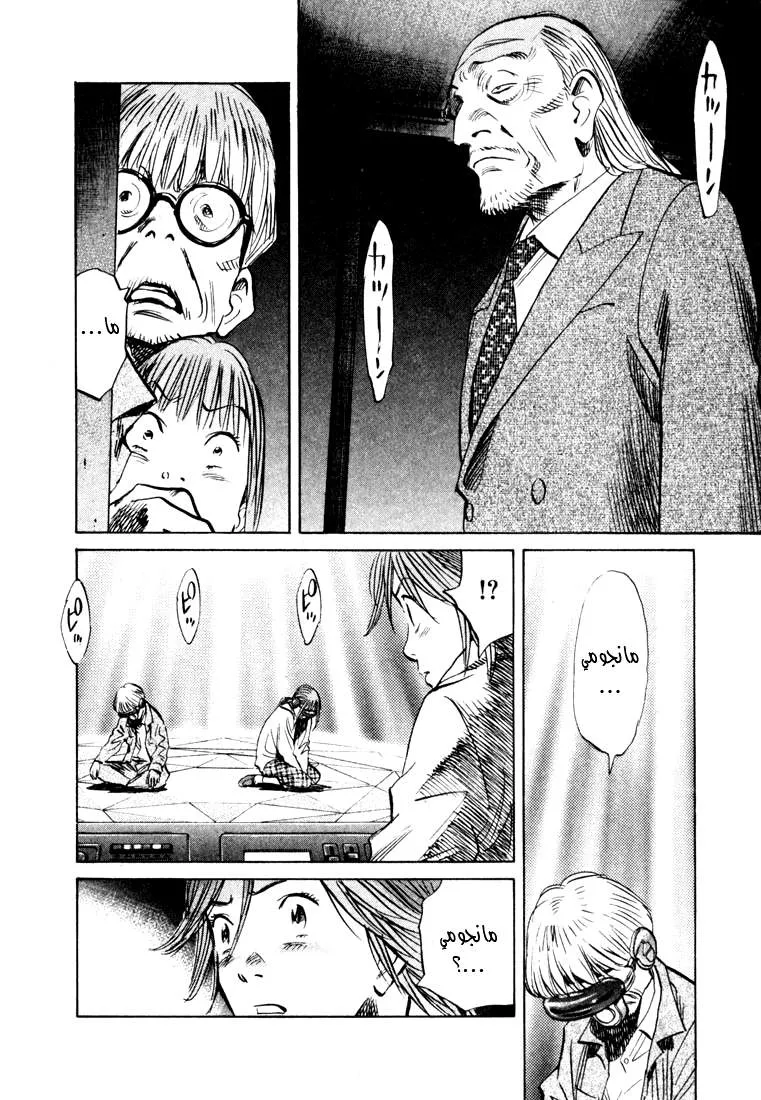 Read 20th century boys AR Manga Online