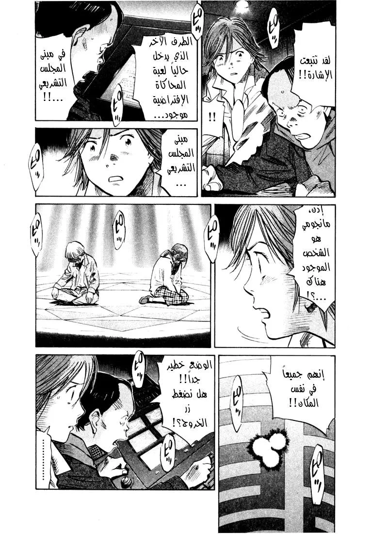 Read 20th century boys AR Manga Online
