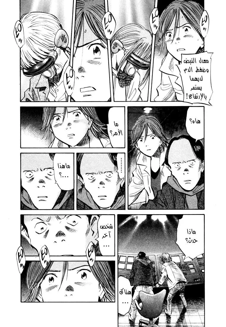 Read 20th century boys AR Manga Online