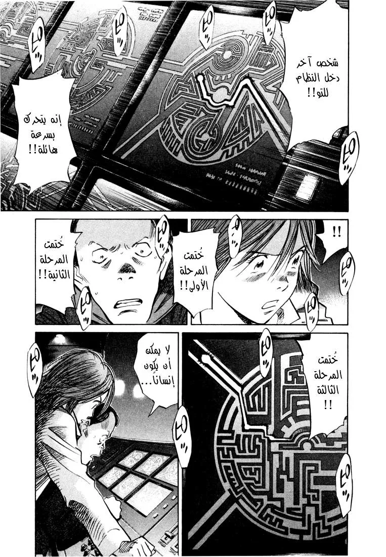 Read 20th century boys AR Manga Online