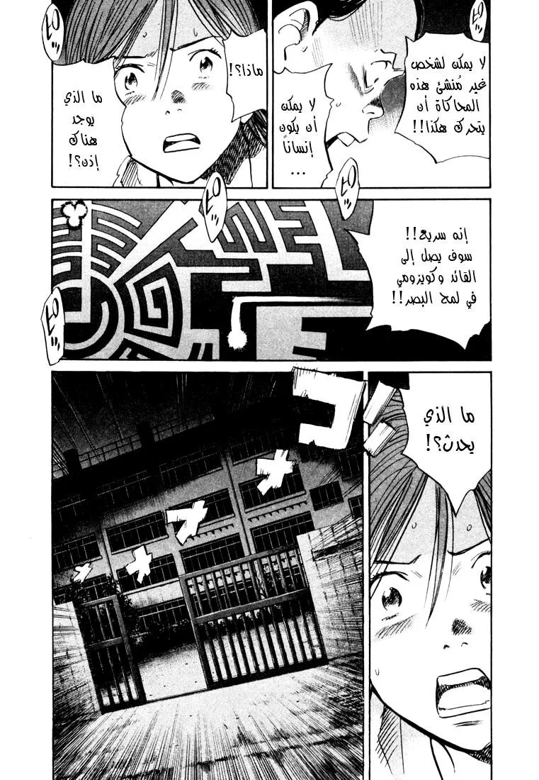 Read 20th century boys AR Manga Online