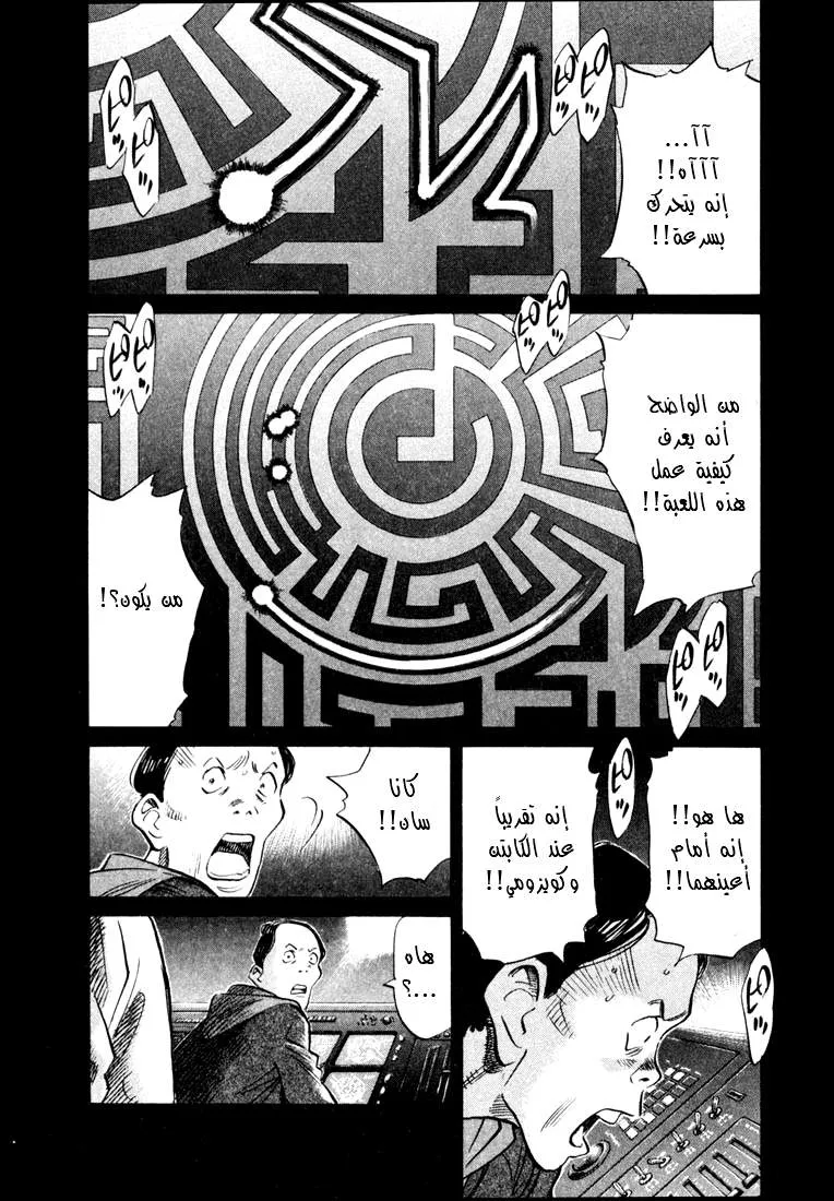 Read 20th century boys AR Manga Online