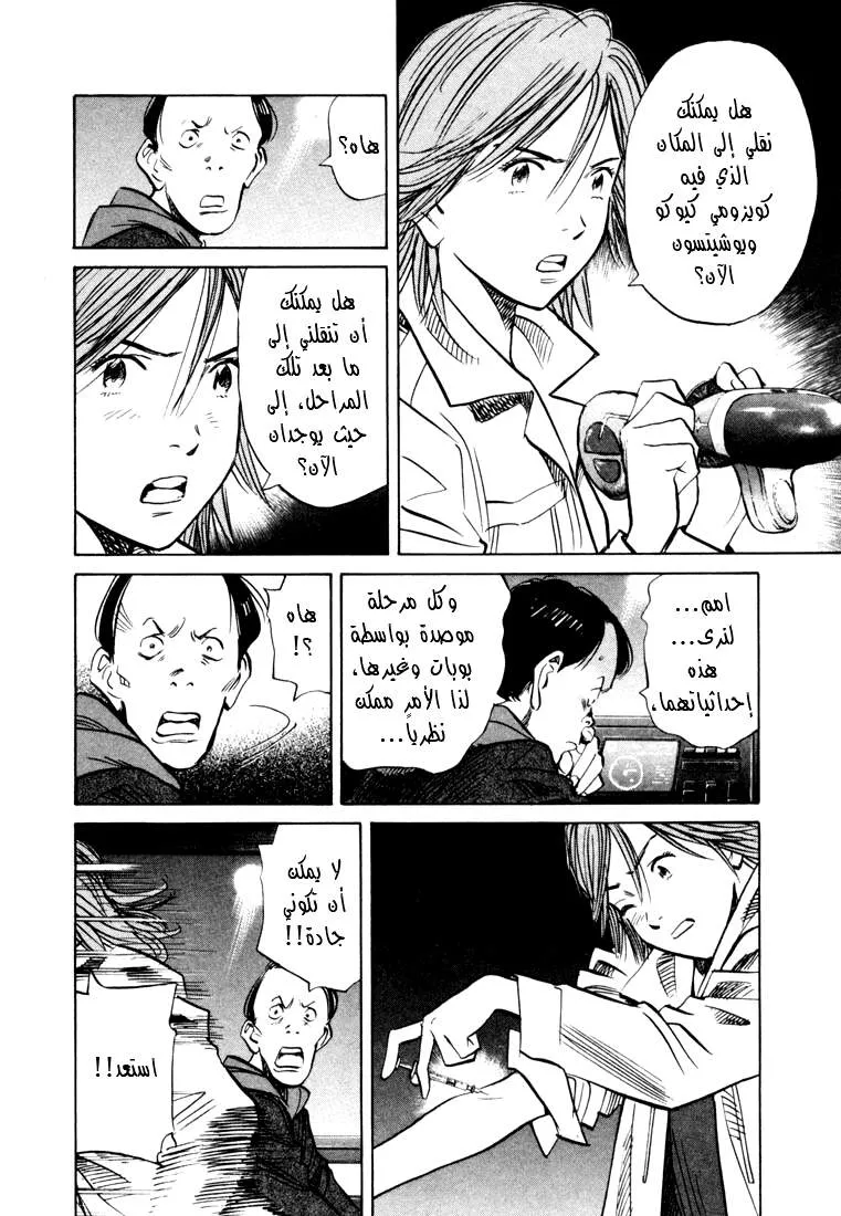Read 20th century boys AR Manga Online