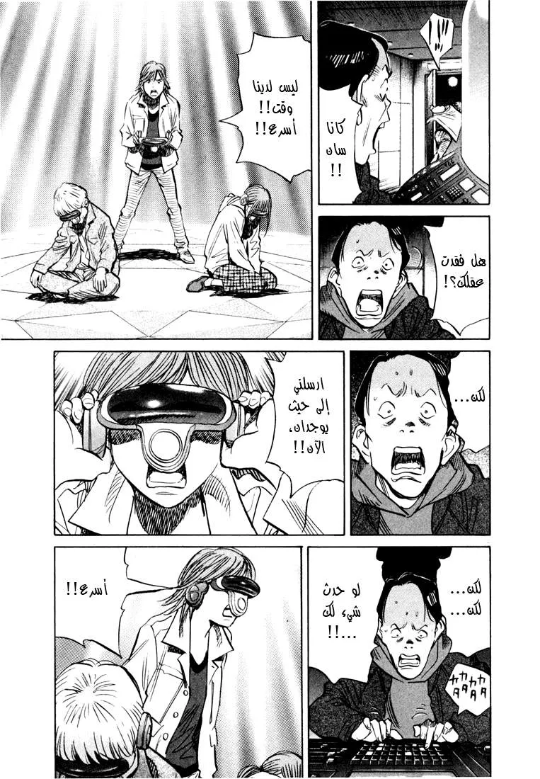 Read 20th century boys AR Manga Online