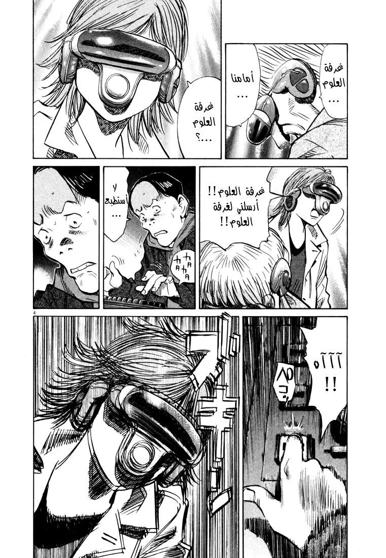 Read 20th century boys AR Manga Online