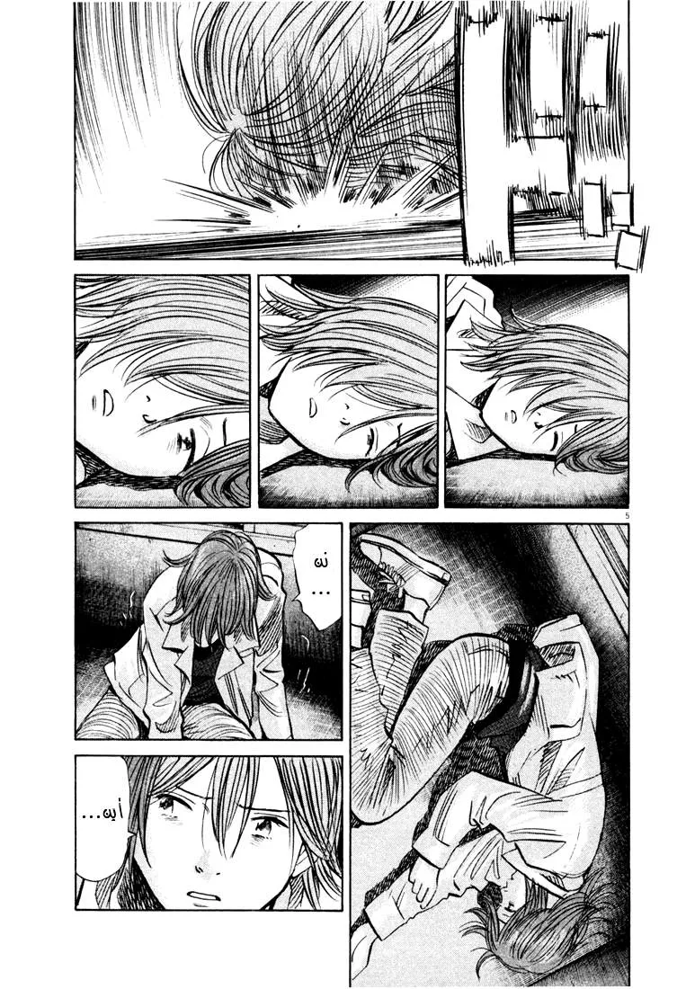 Read 20th century boys AR Manga Online