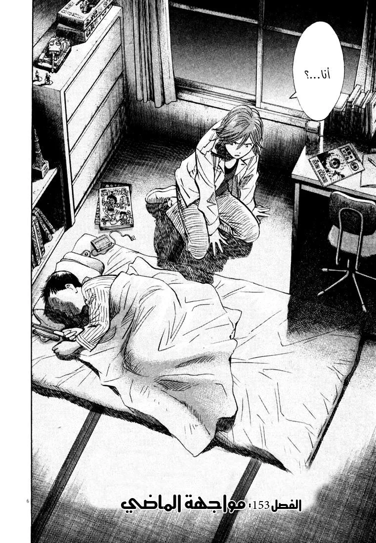 Read 20th century boys AR Manga Online