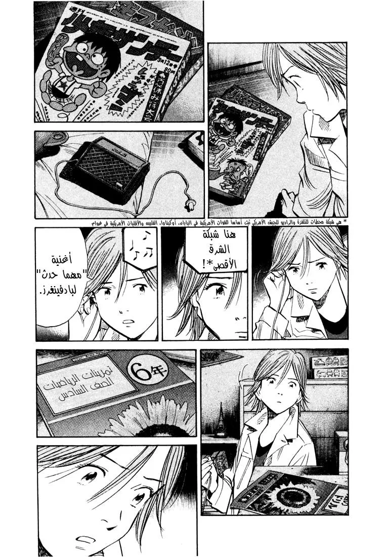 Read 20th century boys AR Manga Online