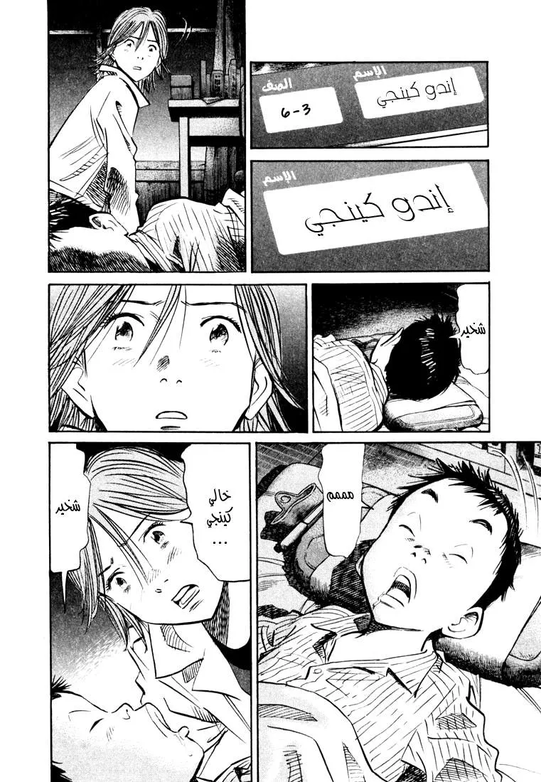Read 20th century boys AR Manga Online
