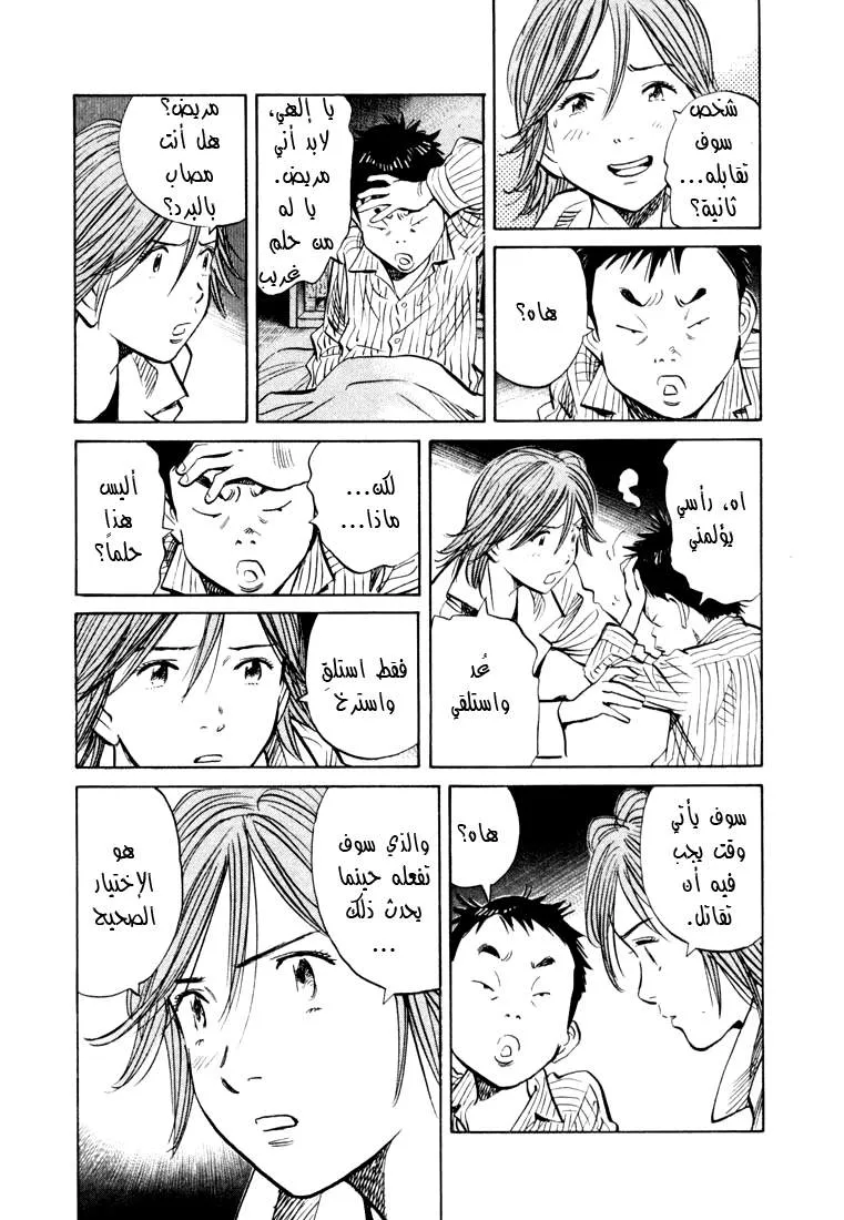 Read 20th century boys AR Manga Online