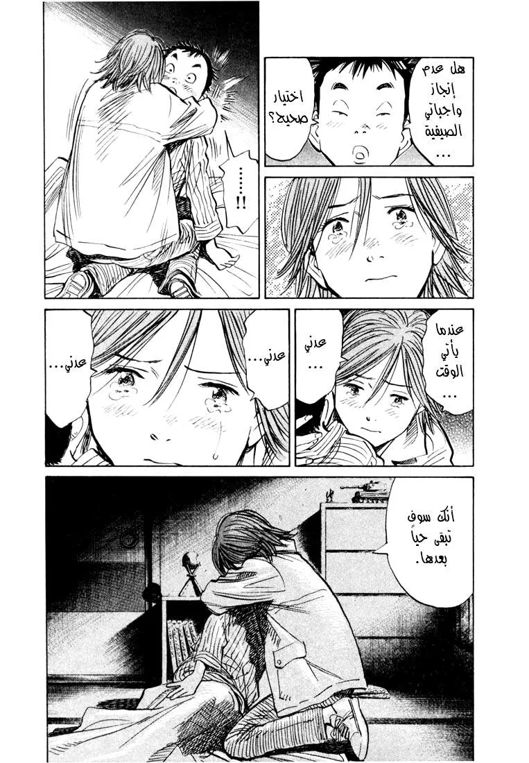 Read 20th century boys AR Manga Online