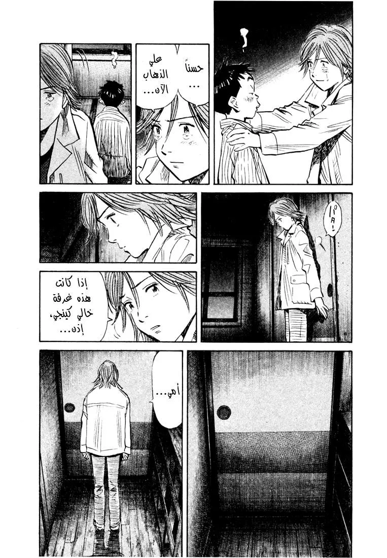 Read 20th century boys AR Manga Online