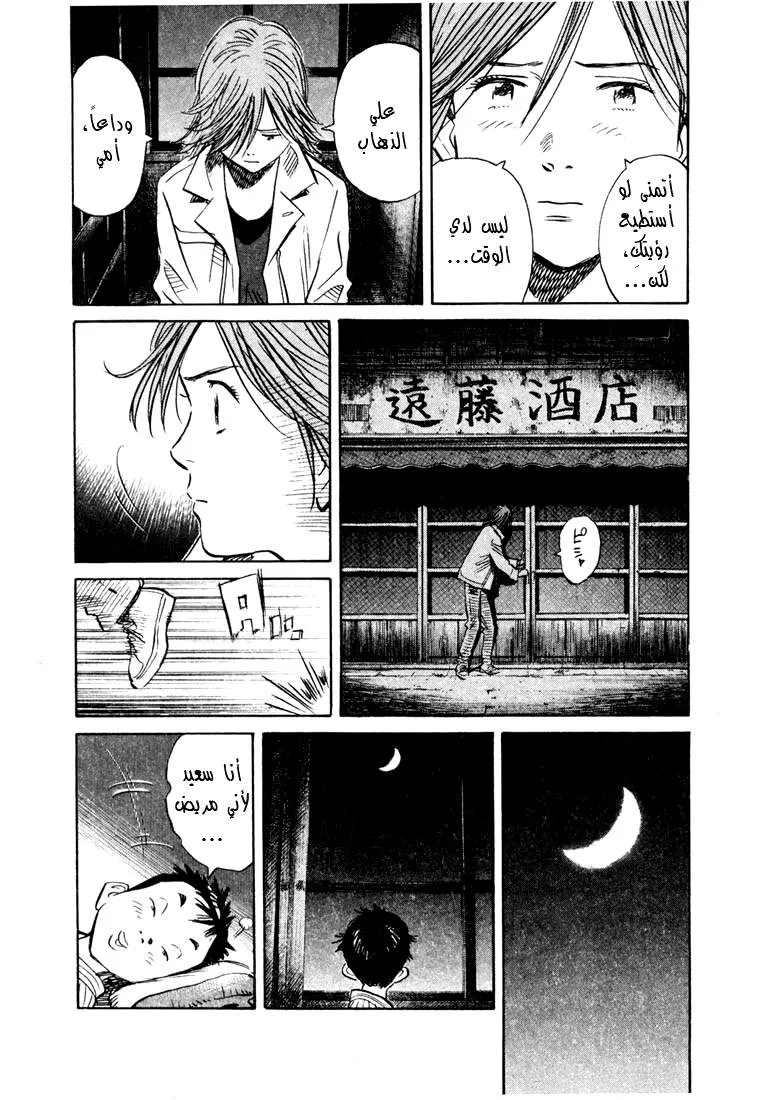 Read 20th century boys AR Manga Online