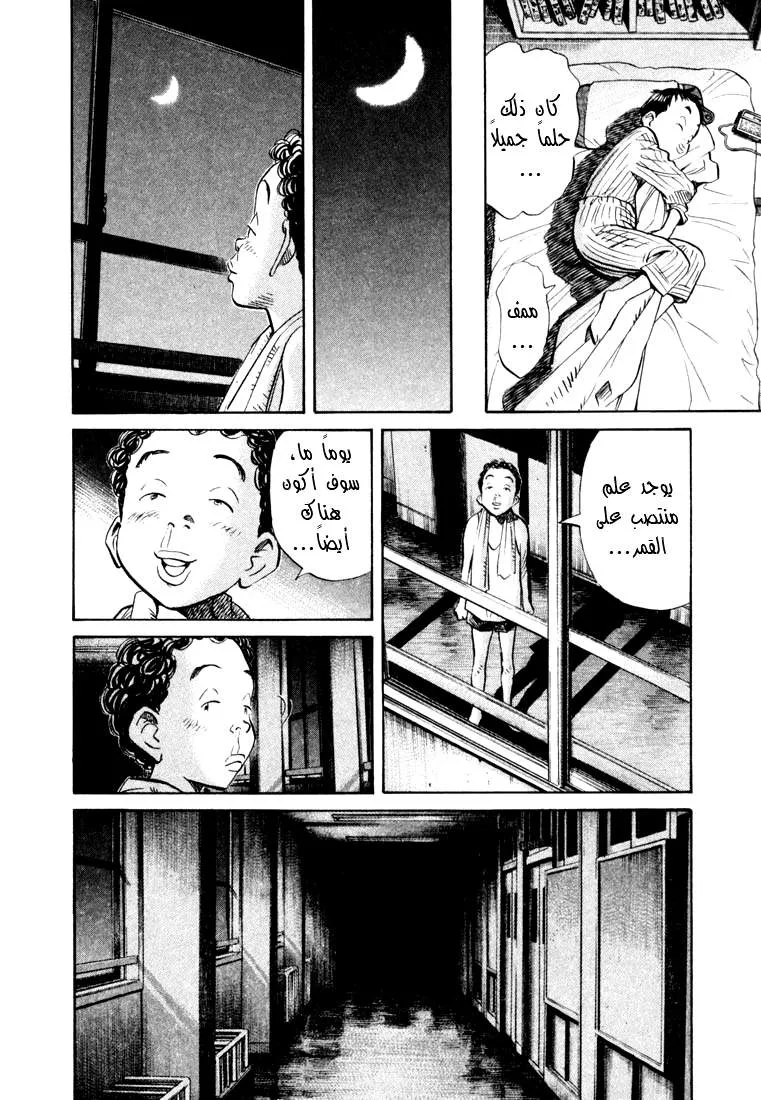 Read 20th century boys AR Manga Online
