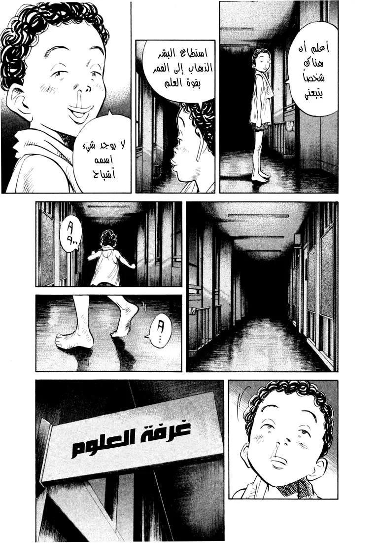 Read 20th century boys AR Manga Online