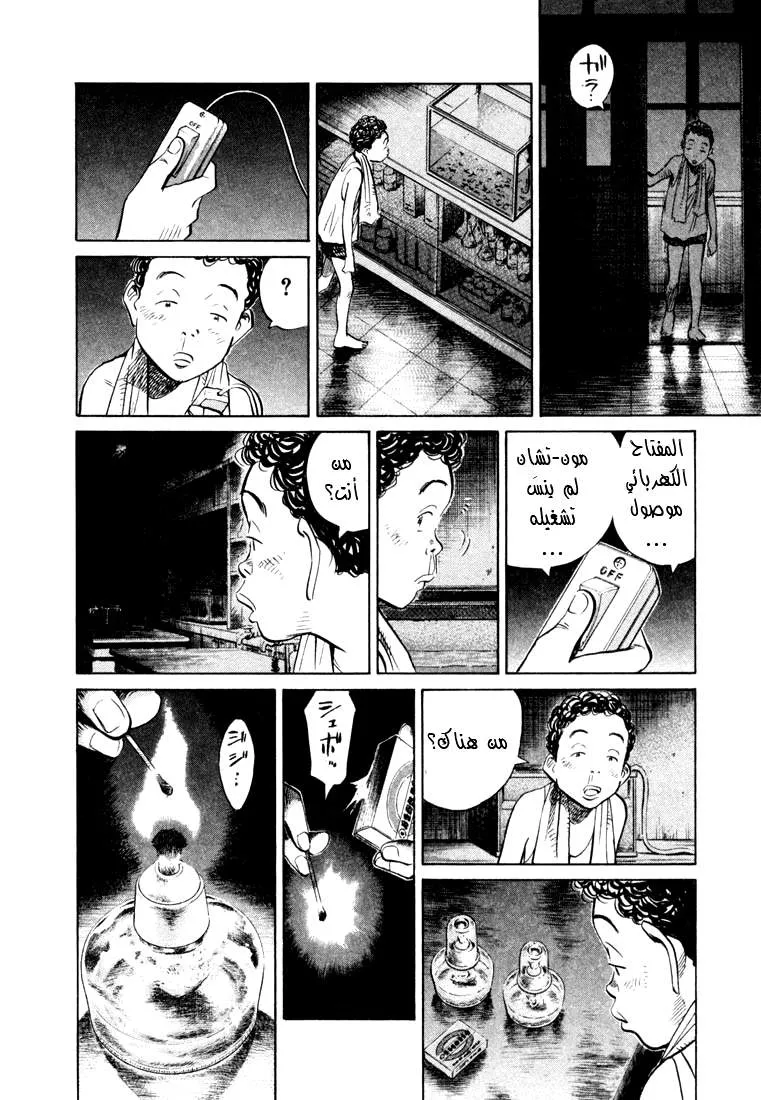 Read 20th century boys AR Manga Online