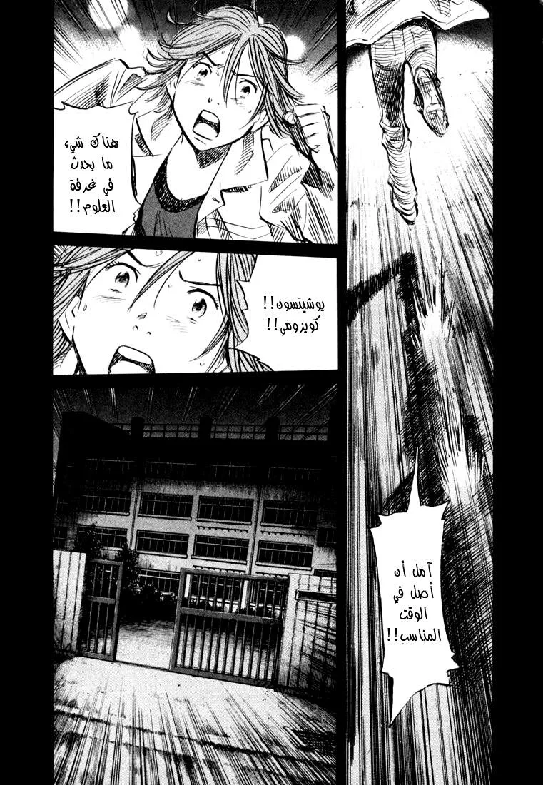 Read 20th century boys AR Manga Online