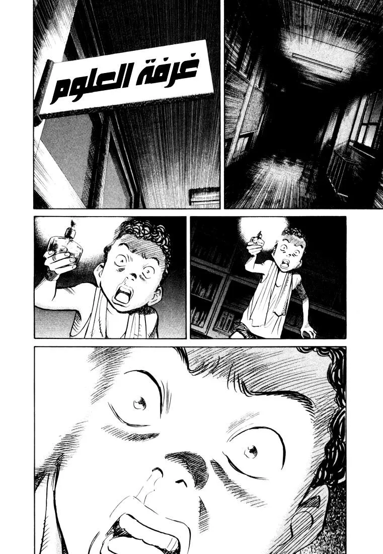 Read 20th century boys AR Manga Online