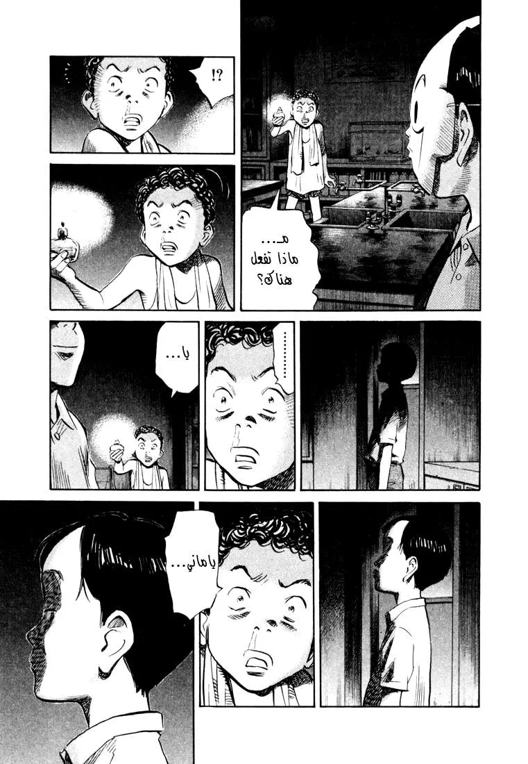 Read 20th century boys AR Manga Online
