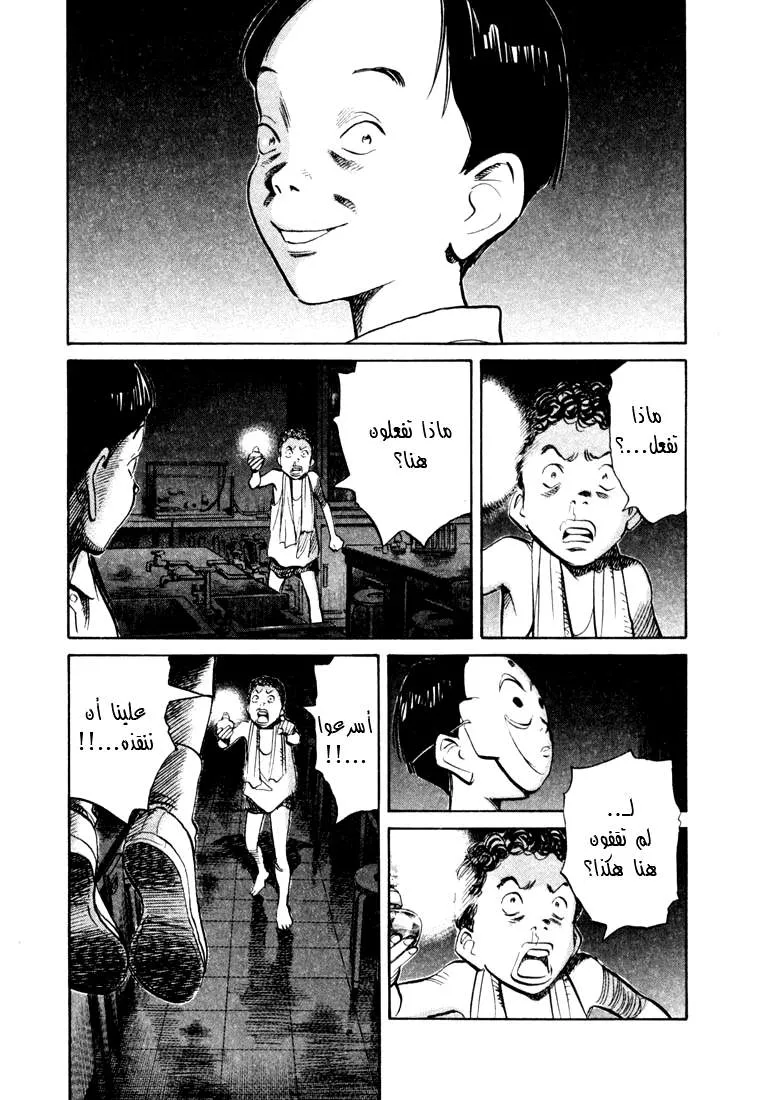 Read 20th century boys AR Manga Online