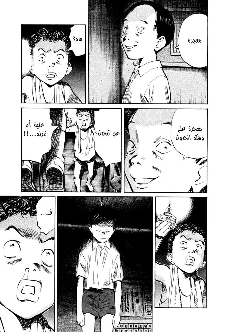 Read 20th century boys AR Manga Online