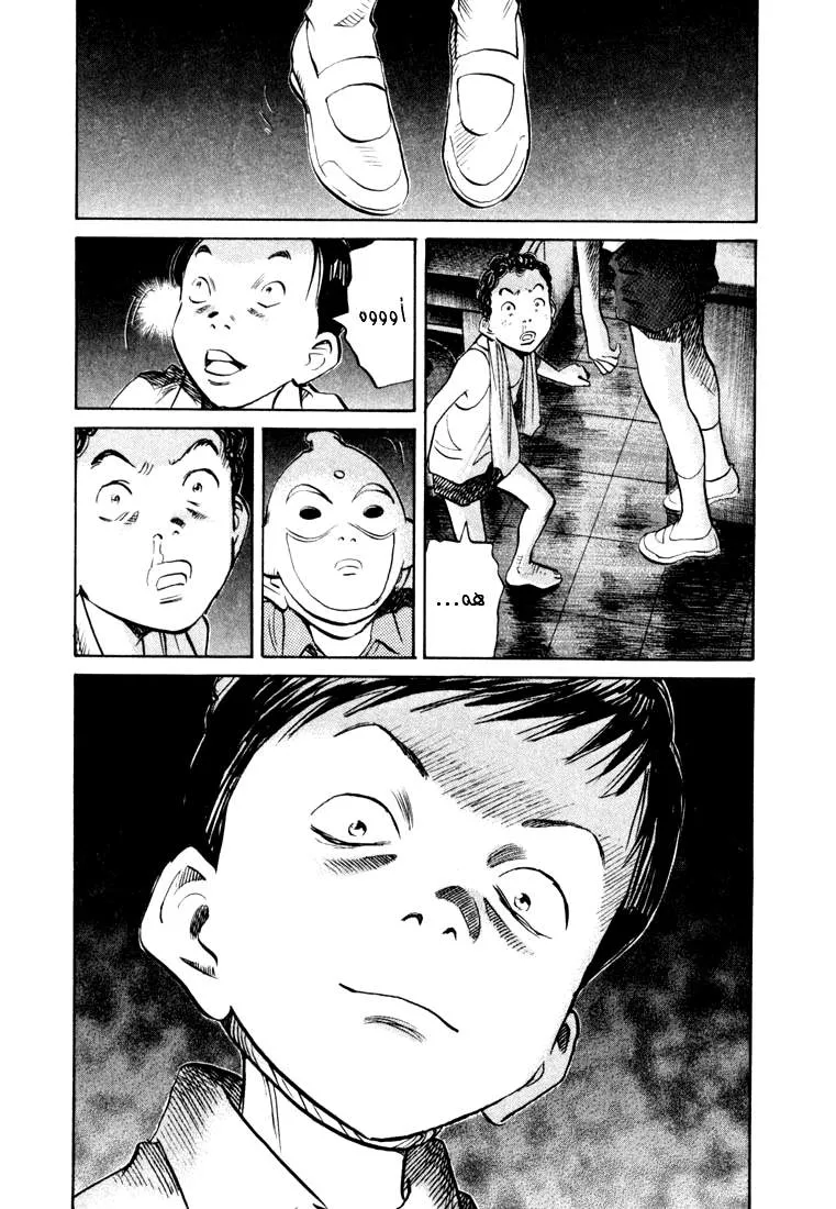 Read 20th century boys AR Manga Online