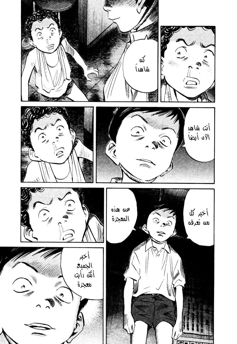 Read 20th century boys AR Manga Online