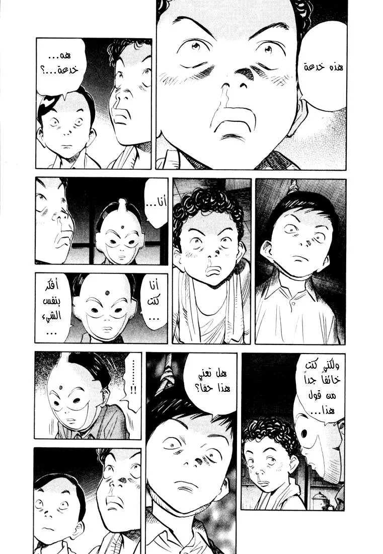 Read 20th century boys AR Manga Online