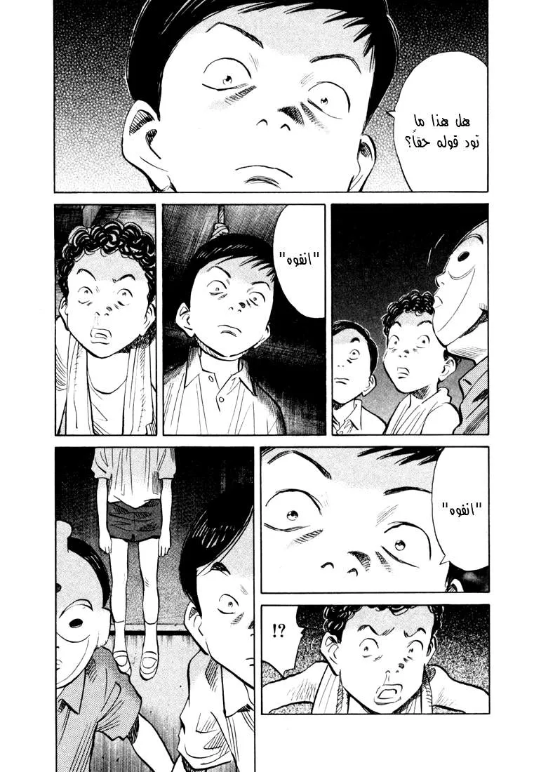 Read 20th century boys AR Manga Online