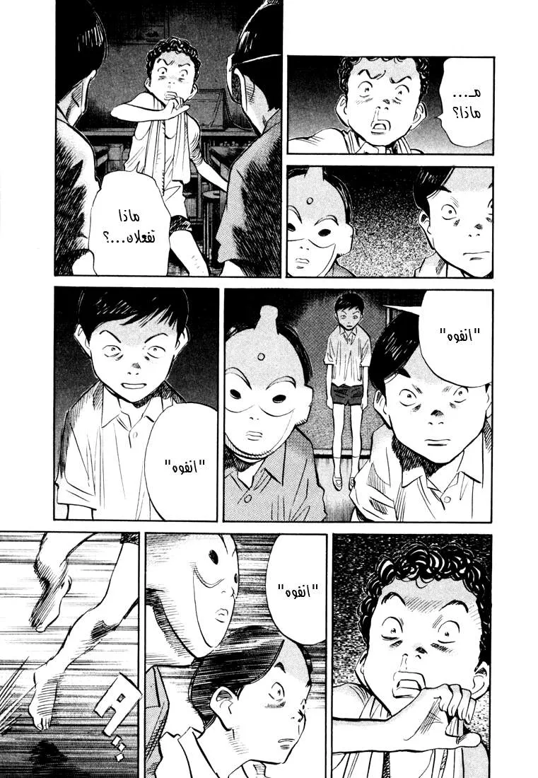 Read 20th century boys AR Manga Online
